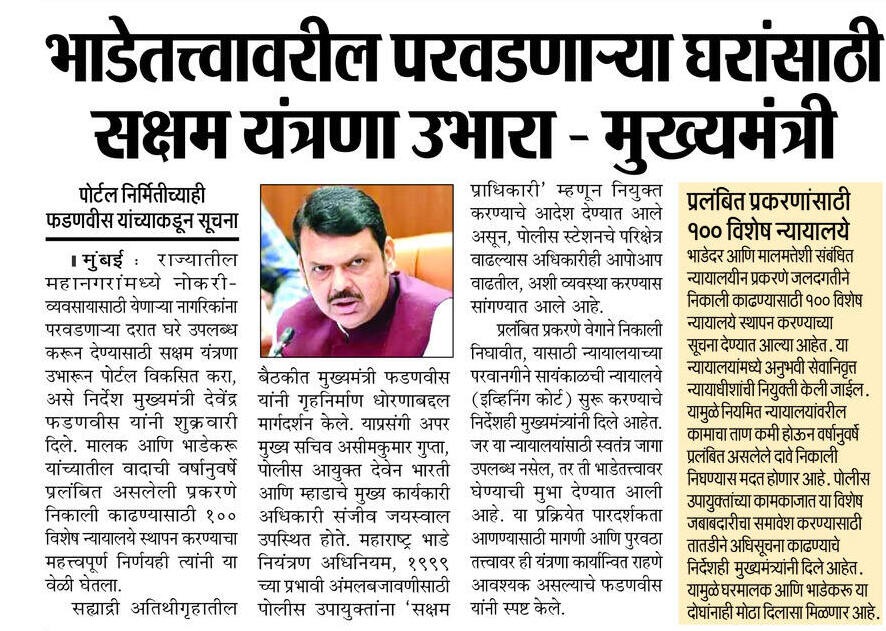 CMOMaharashtra's tweet image. भाडेतत्त्वावरील परवडणाऱ्या घरांसाठी सक्षम यंत्रणा उभारा - मुख्यमंत्री देवेंद्र फडणवीस

@Dev_Fadnavis 
#Maharashtra #DevendraFadnavis #Mumbai