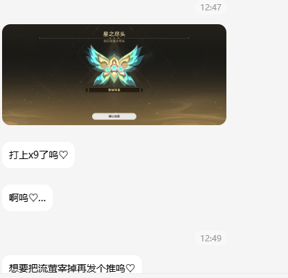 瑶 tweet media