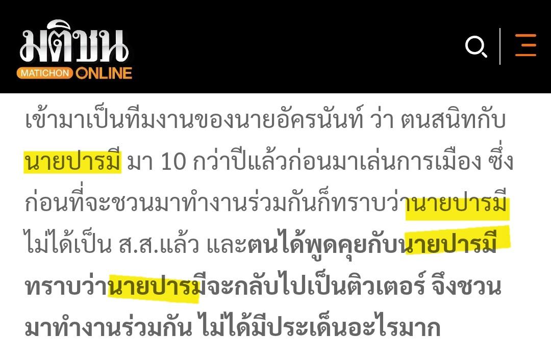 Panya JT. tweet media