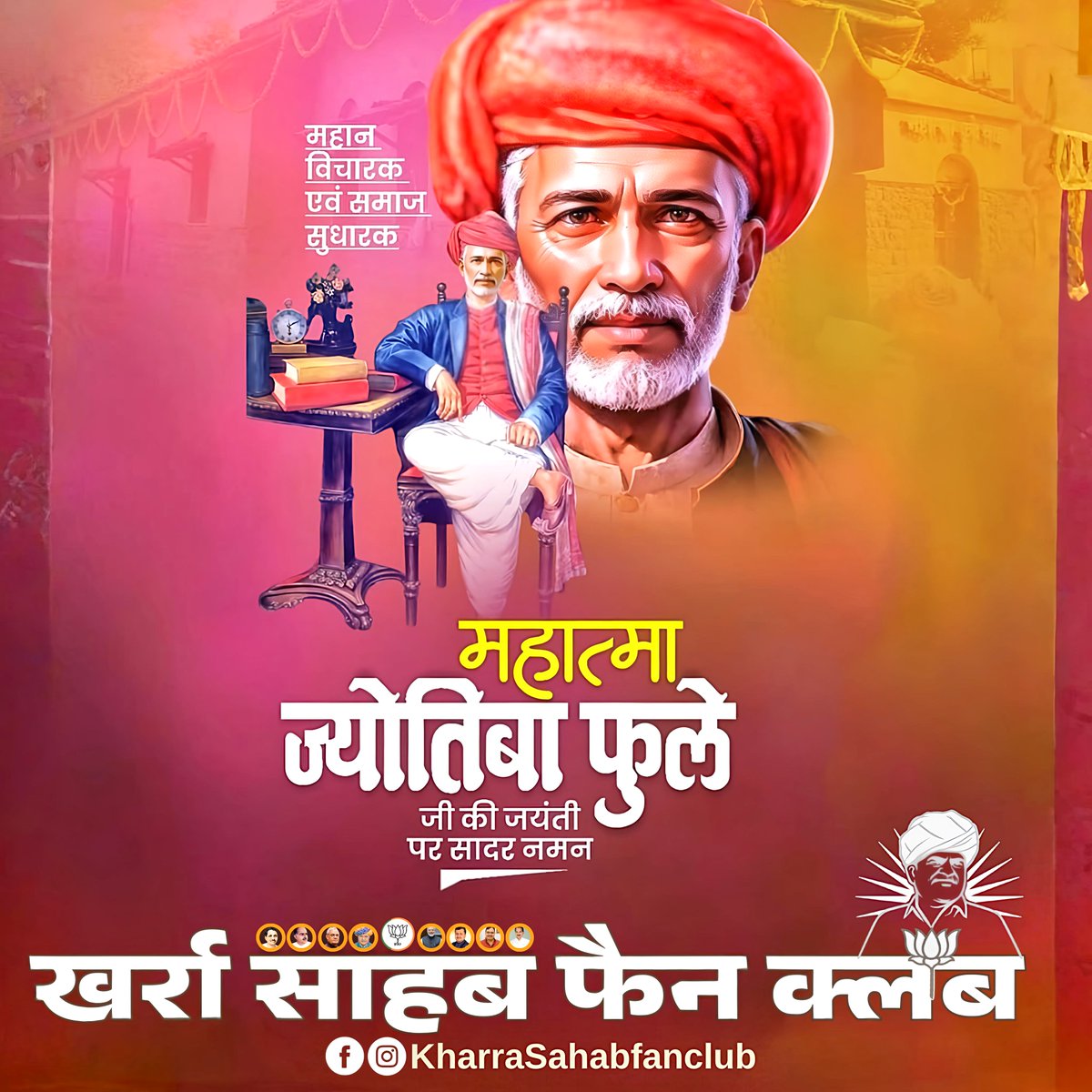 खर्रा साहब फैन क्लब tweet media