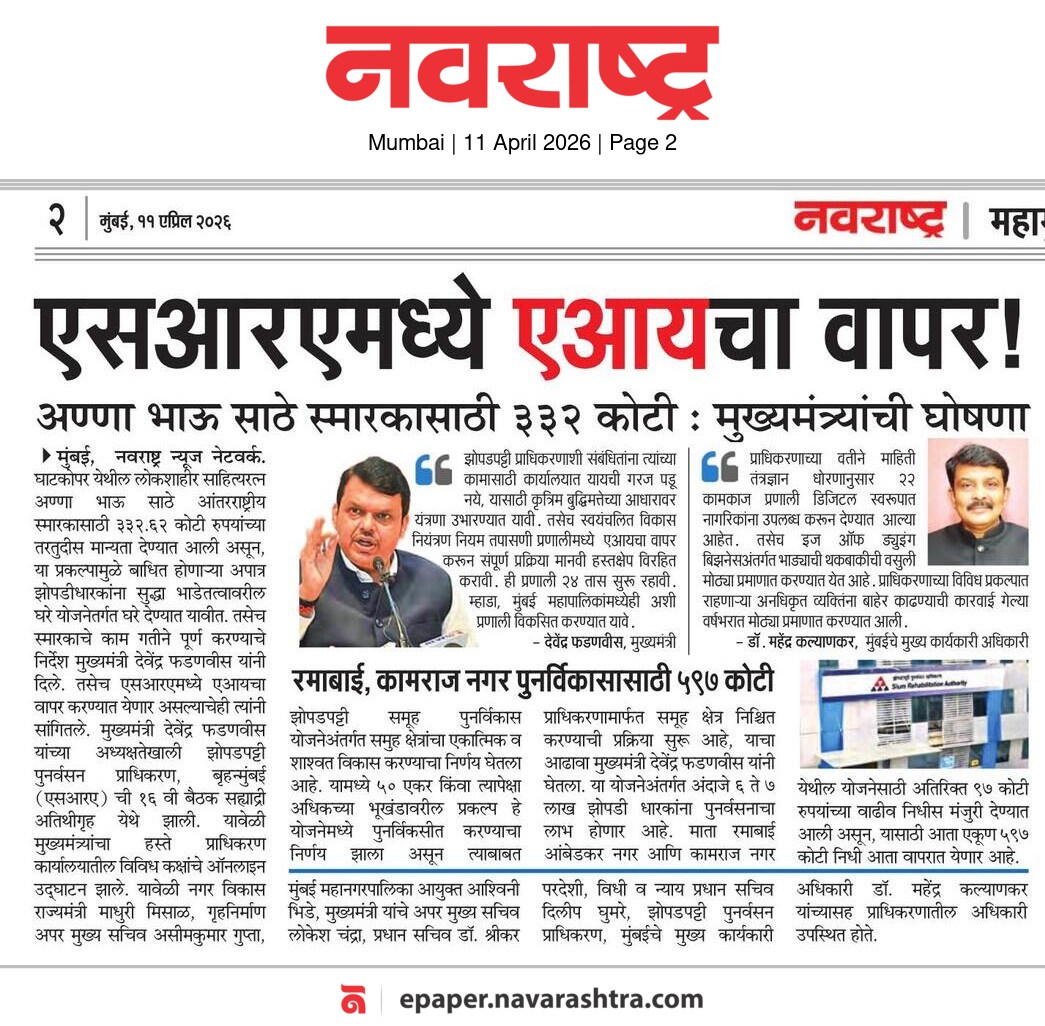 CMOMaharashtra's tweet image. एसआरएमध्ये एआयचा वापर!

@Dev_Fadnavis 
#Maharashtra #DevendraFadnavis #Mumbai