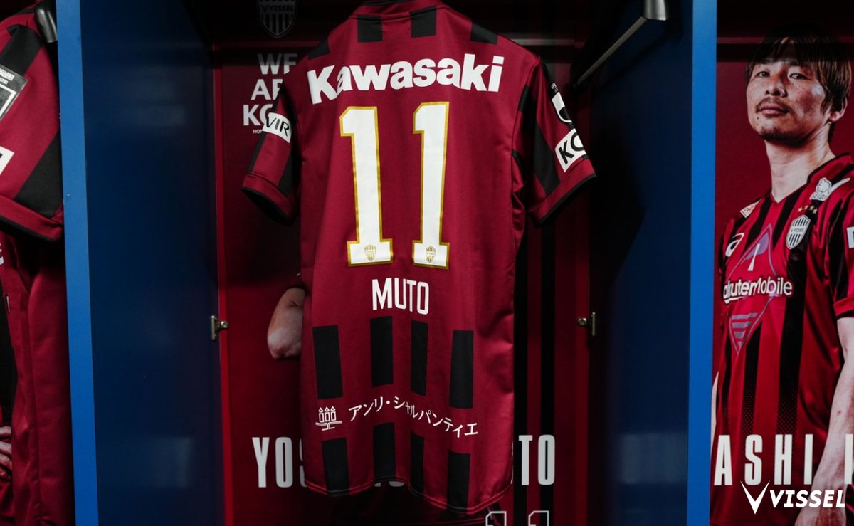 ヴィッセル神戸