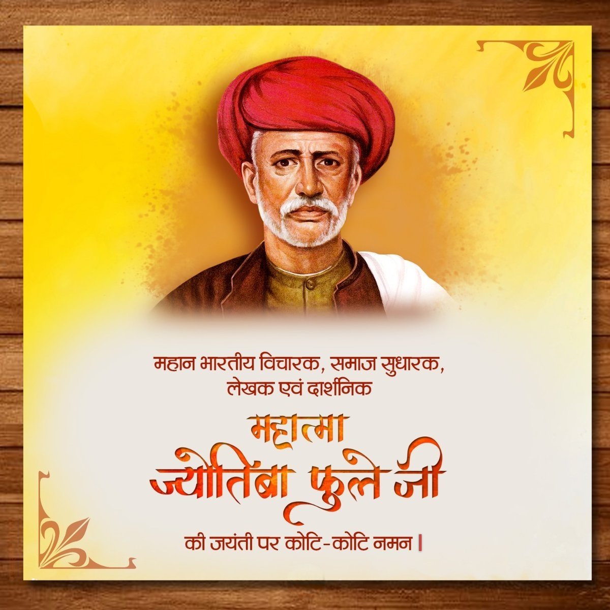 gauravbhuna's tweet photo. #ज्योतिबा_फुले #महात्मा_ज्योतिबा_फुले https://t.co/NejFQJCbBD