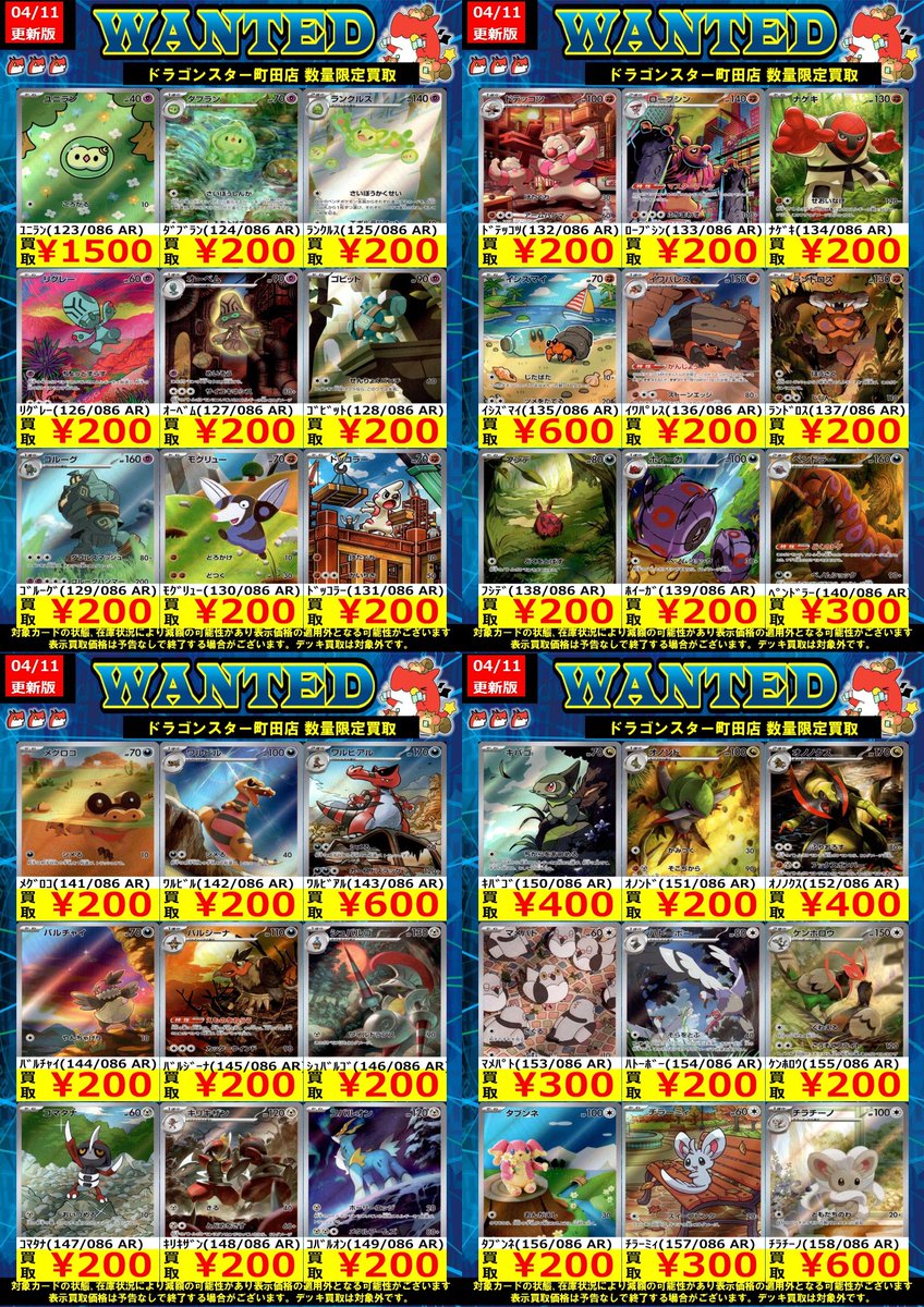 🐉🐉🐉 🐉ドラ🐿️🐉 🐉スタ🐿️🐉 🐉町田店🐉 🐉🐉🐉 ORASUTA町田店