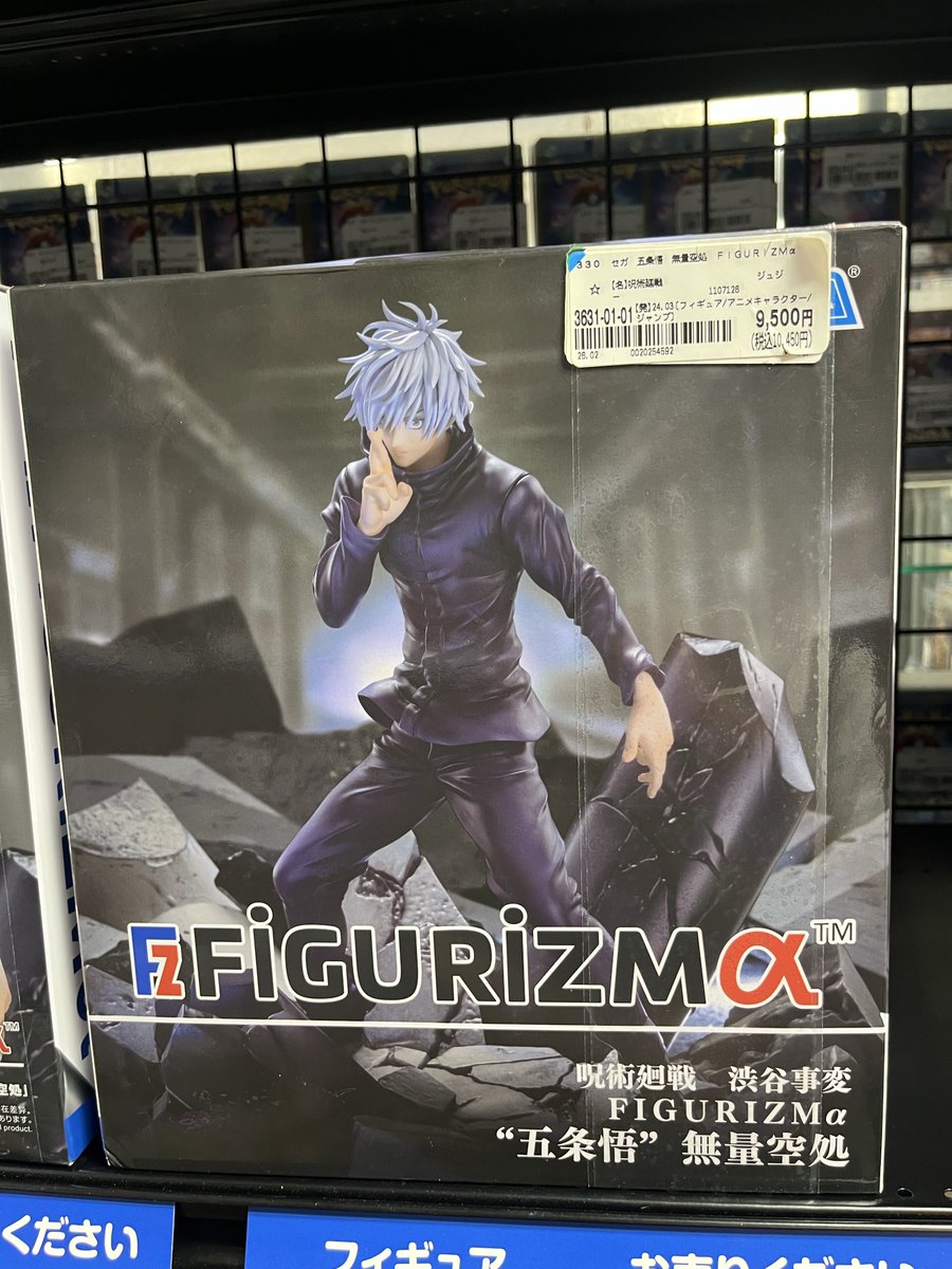 初版は高い！！画像2枚目再販☺️某新宿 呪術廻戦渋谷事変FIGURIZMα
