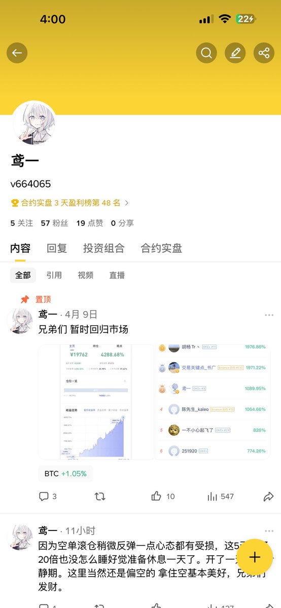 PepsiiiCircle's tweet photo. 800u的本金 5天翻了20倍，打上了币安聪明钱盈利榜，再接再厉。 https://t.co/cquMZF7Z6u