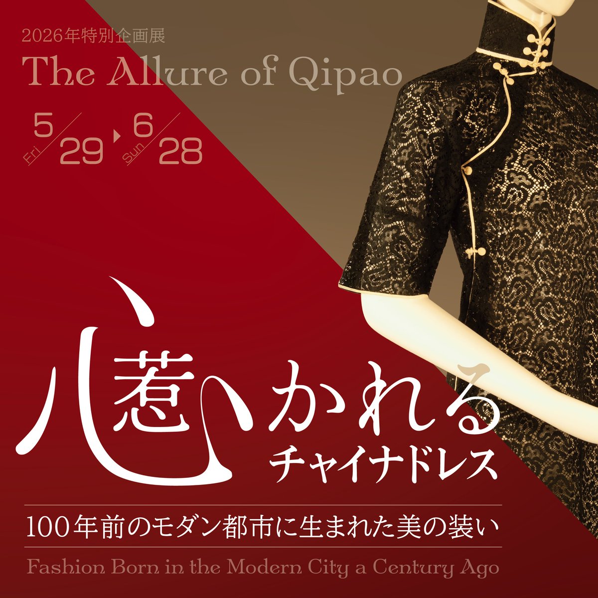 日中友好会館美術館（公式） tweet media