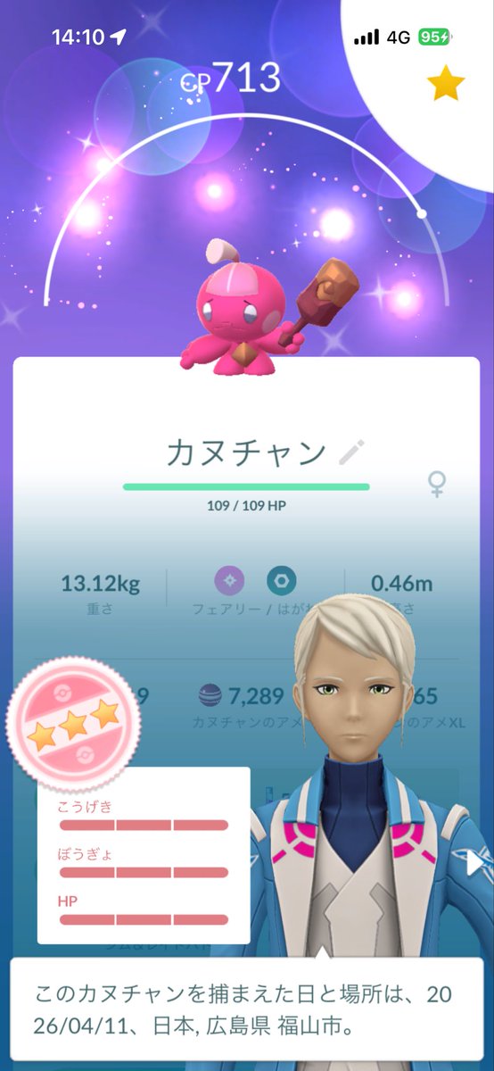 ポージー tweet media