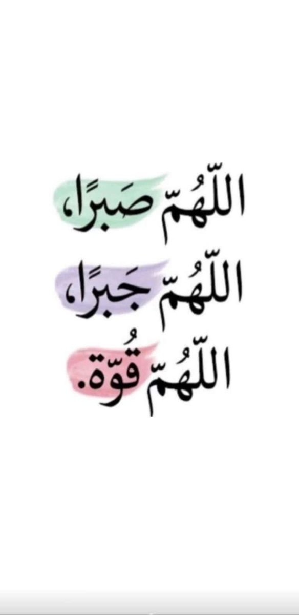 ومع كل #صباح 

صلوا على من ينادي يوم القيامة 

أمتي أمتي

اللهم صلِّ وسلم على نبينا محمّد🌹
اللهم صلِّ وسلم على نبينا محمّد🌹
اللهم صلِّ وسلم على نبينا محمّد🌹

#صباح الخير