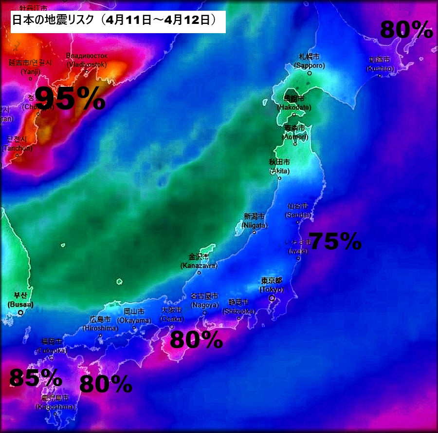 Japan Earthquakes tweet media