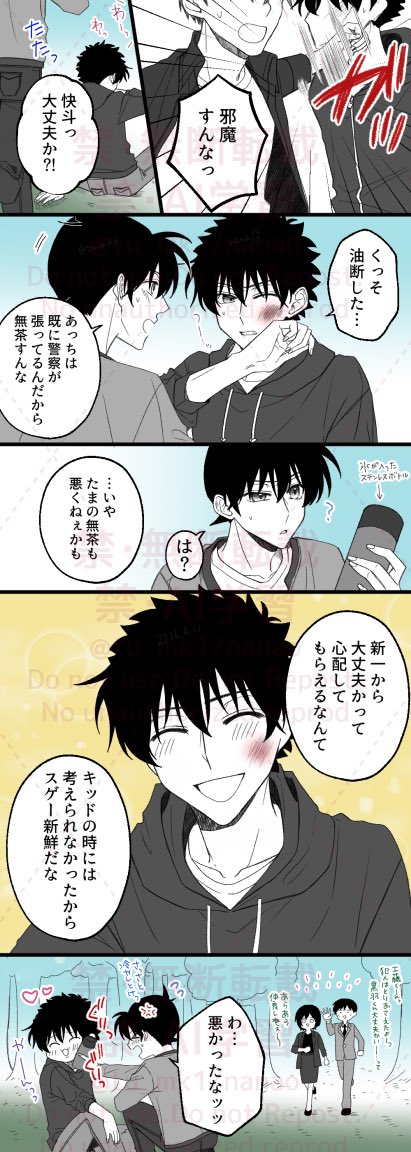 tu_mk1's tweet image. 元怪盗からすると名探偵からの心配はレアなんだ🥹

# 快新らくがき