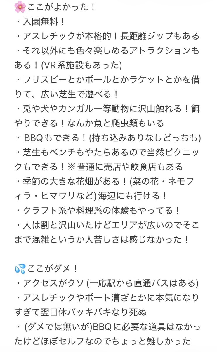 sachiu_k's tweet photo. @usa_rab1 ソレイユの丘ってとこ～
アスレチックは同意書とか書くタイプのちゃんとした(？)やつだった
個人的にはめちゃ良かったよ https://t.co/bNRKpAsguq
