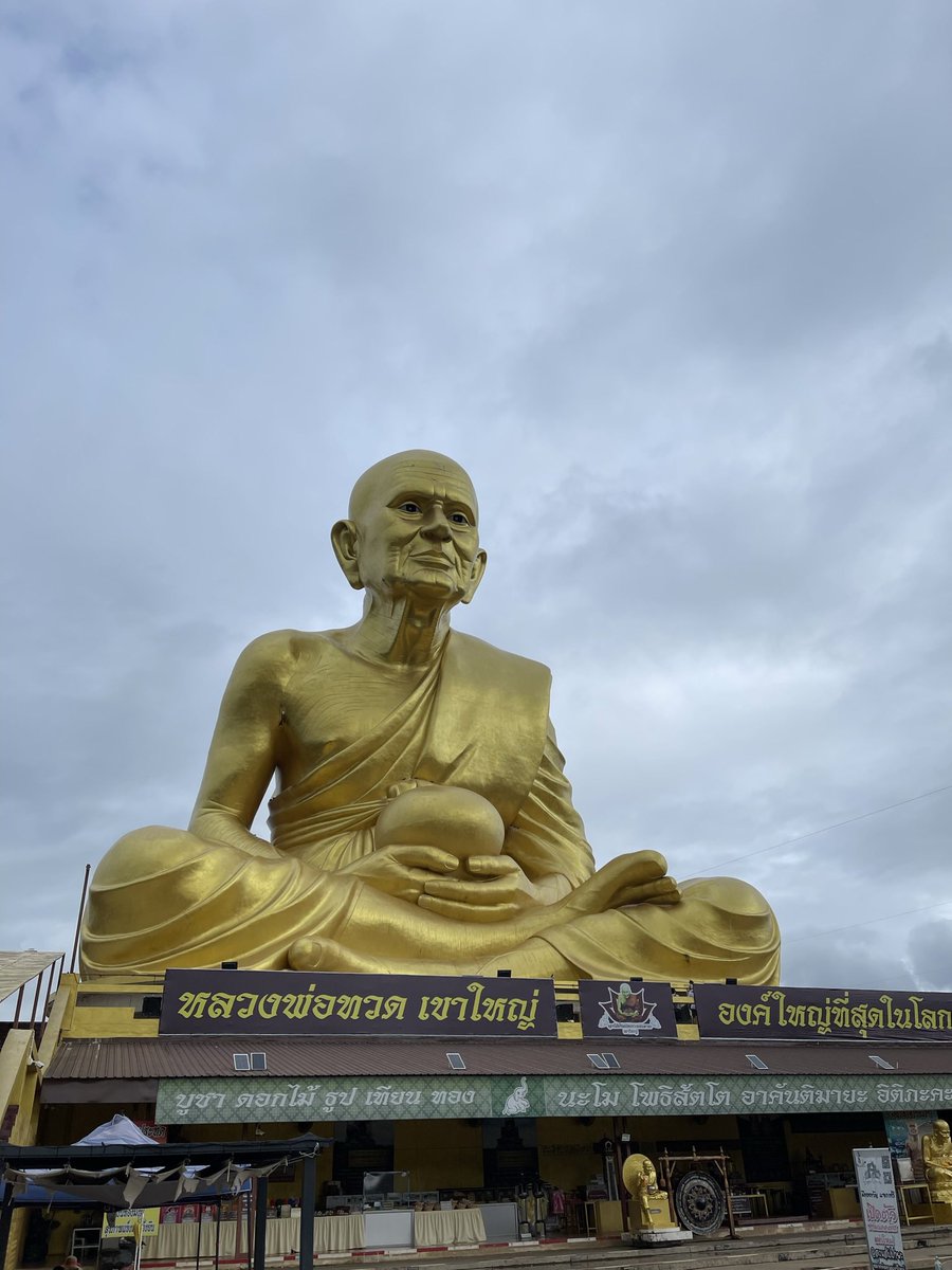 เดินทางปลอดภัย ร่ำรวย ช่วงปีใหม่ไทย สาธุ