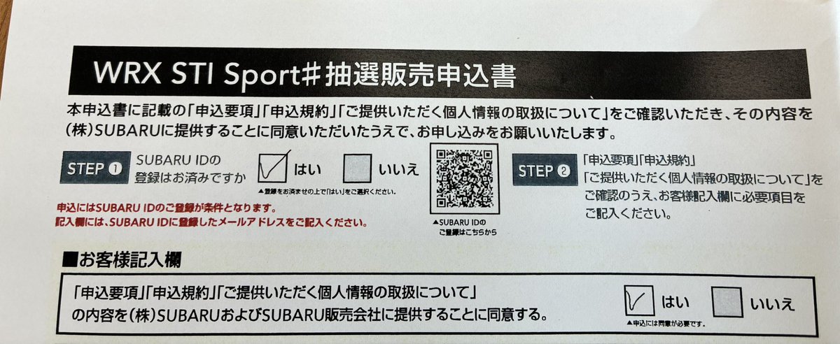 cyurazo's tweet photo. WRX STI Sport♯
抽選に参加😆

S4も試乗させてもらいましたが、良い車ですな〜

好みです♪

当選結果　5/28(木) 
7月以降に納車予定 https://t.co/6I2xDdpiCy