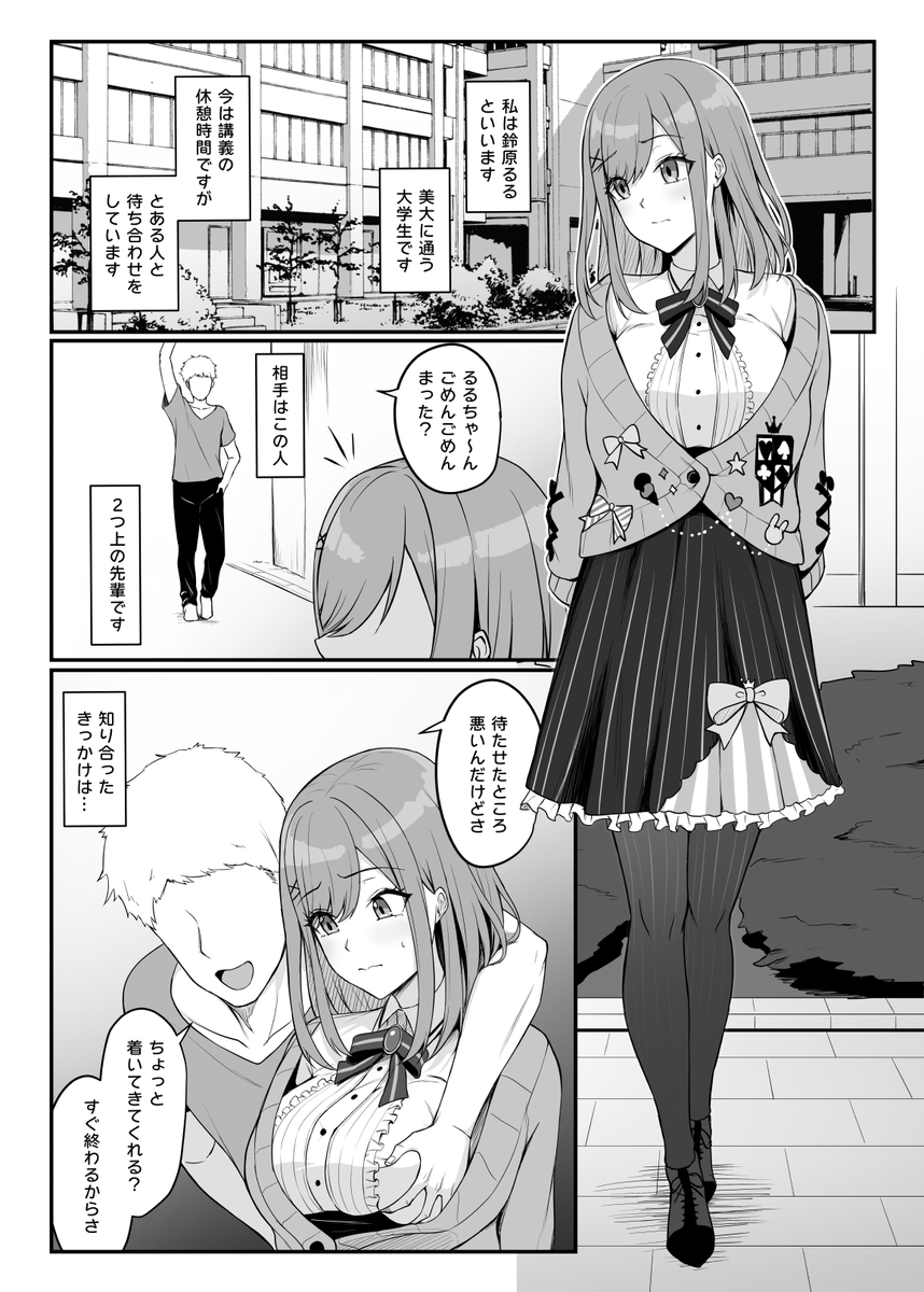 szhrさんの弱点(2/3) 