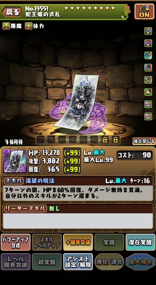 IGN_Churun's tweet photo. まじでいい武器出た、らジョア3体分の100万モンポの札交換した https://t.co/lXe9Zro1cG