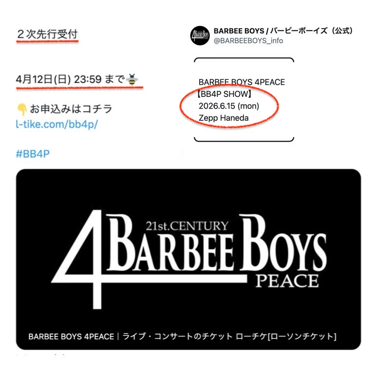 BARBEE BOYS / バービーボーイズ（公式） (@BARBEEBOYS_info) / Posts / X