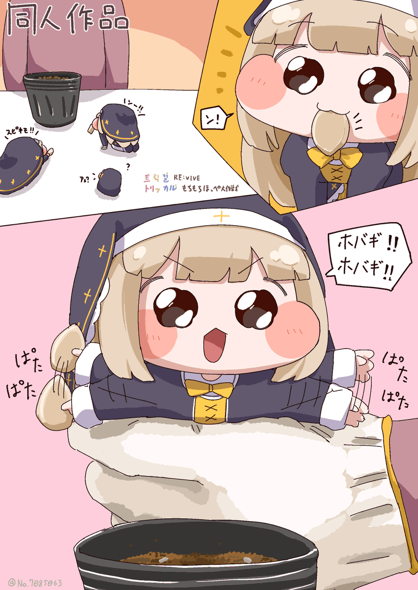 PEANUT★BUTTER tweet media