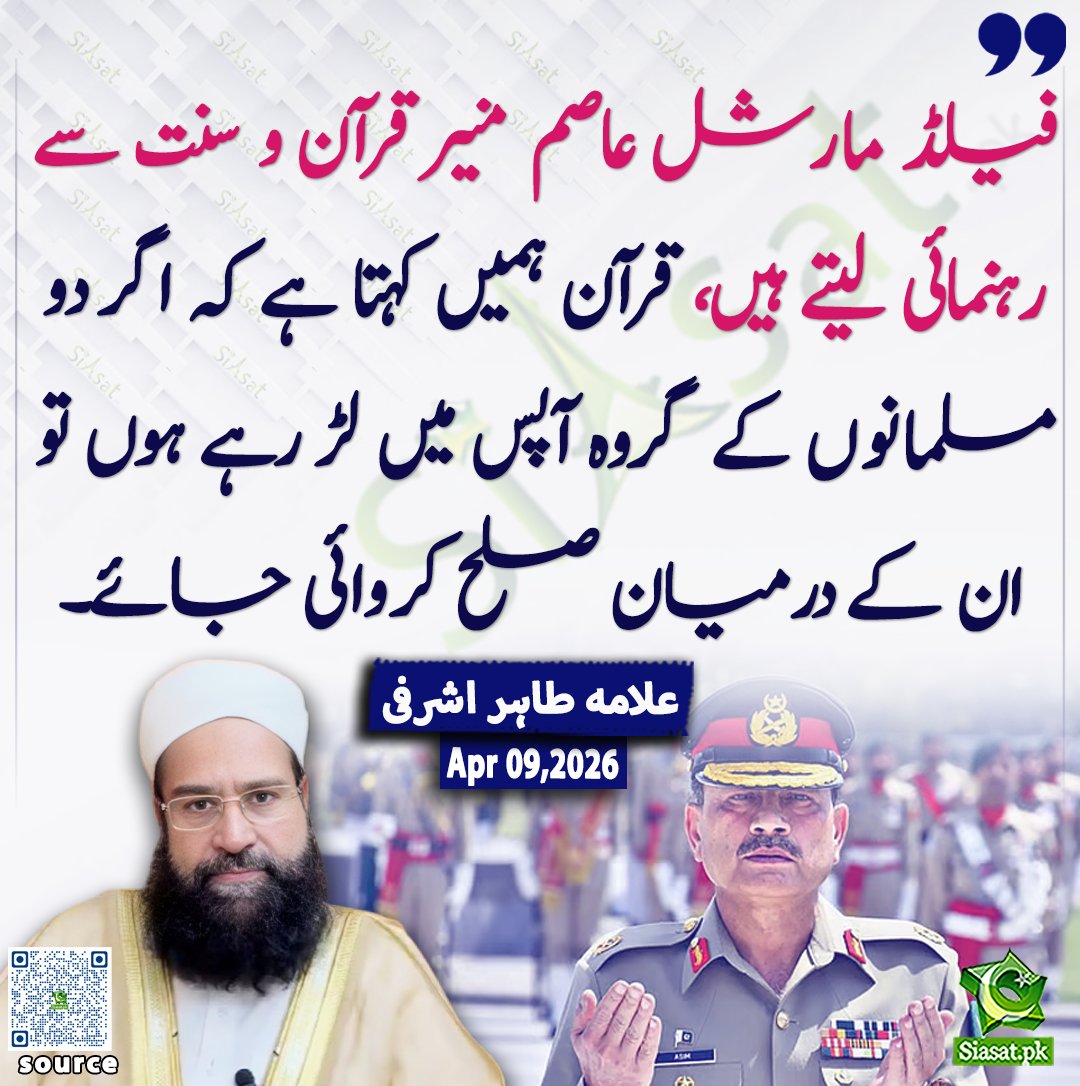 Siasat.pk tweet media