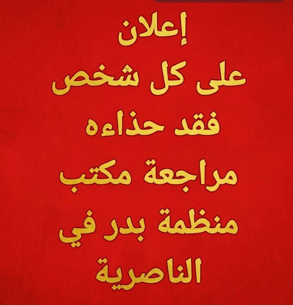 RbWql's tweet photo. @Y_B_Alkilaby https://t.co/EAxNyKngi6