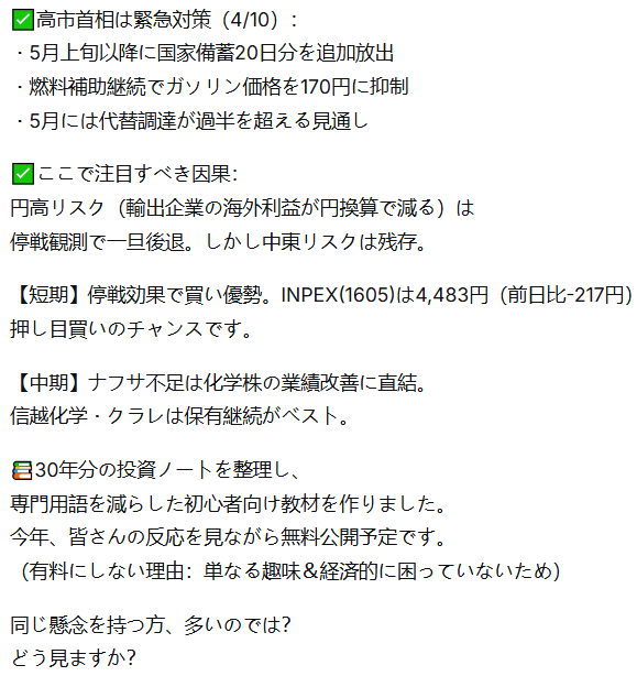 投資日記 橙猫(とうねこ) tweet media