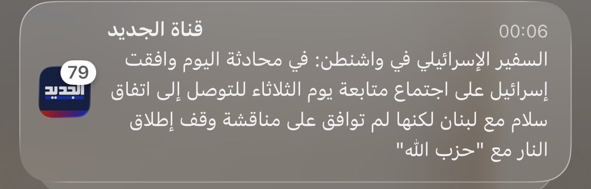 Darine Dandachly دارين دندشلي tweet media