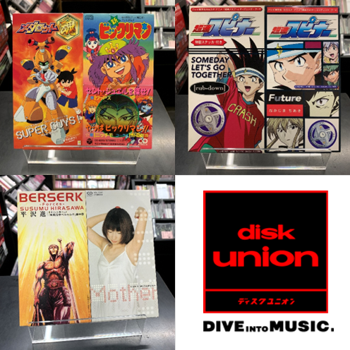 ディスクユニオン アニソン・ゲームミュージックストア tweet media