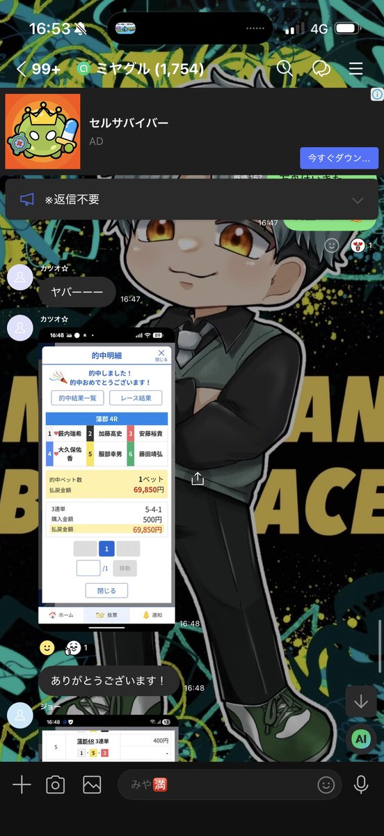 みやまん舟 tweet media