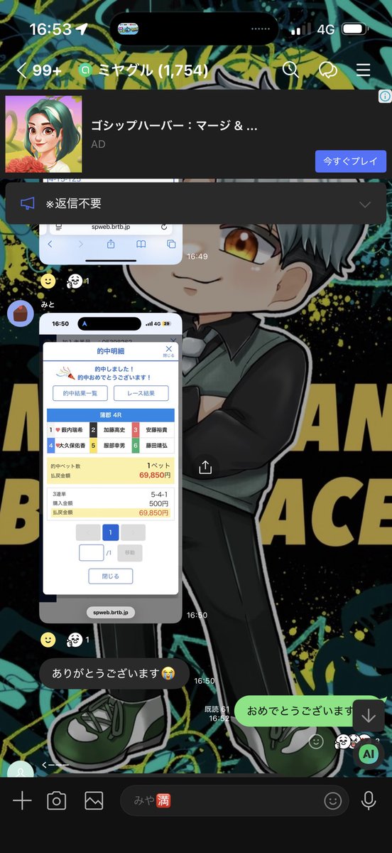 みやまん舟 tweet media