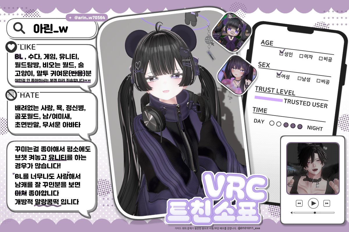 arin_w70564's tweet image. 2026년으로 다시 올립니다!
잘부탁드립니다~ 친하게 지내요오 (˶ˊꇴˋو(و ⁾⁾  

#VRChat #VRC트친소 #VRC_트친소 #vrchat_트친소 #VRChat트친소