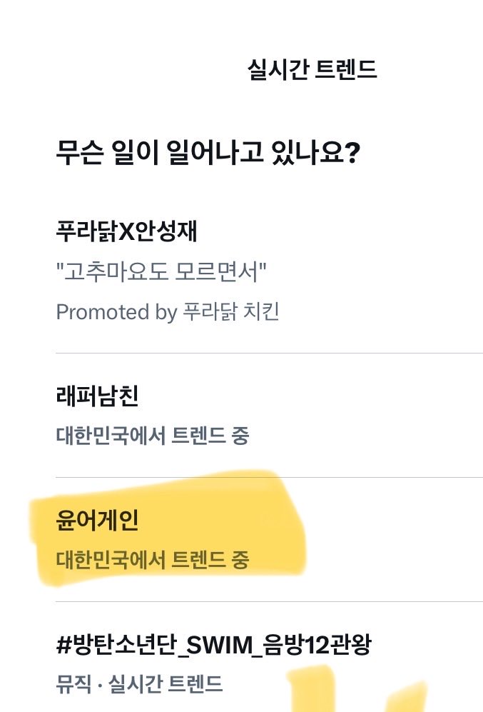 YOON 🚨🚨🚨🚨AGAIN | P+ tweet media