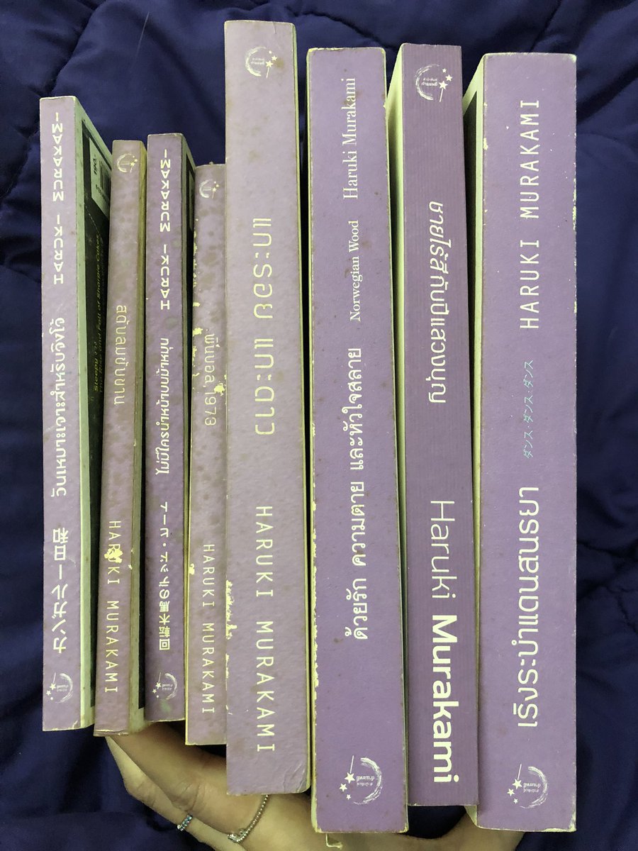 นิยายของ Haruki Murakami เหมาทั้งหมด 500 บาทรวมส่งค่ะ แยกเล่มสนใจเล่มไหนทักมาไก้ค่ะเล่มใหญ่ 150 บาท เล่มเล็ก 70 บาทค่ะ #นิยายวายแนะนำ #นิยาย #นิยายแปล #นิยายมือสอง #นิยายวายแปลจีน #นิยายแปลแนะนำ #นิยายสืบสวนสอบสวน