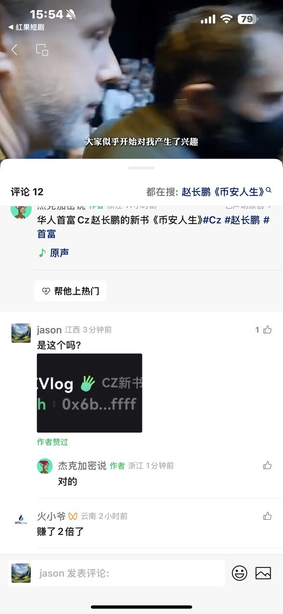 jason_1319's tweet photo. @Cz_Vlog 0x6ba22fb478362fc10420a90eb723c013a265ffff，作者点赞了，是这个 https://t.co/9A7mJmuXXf