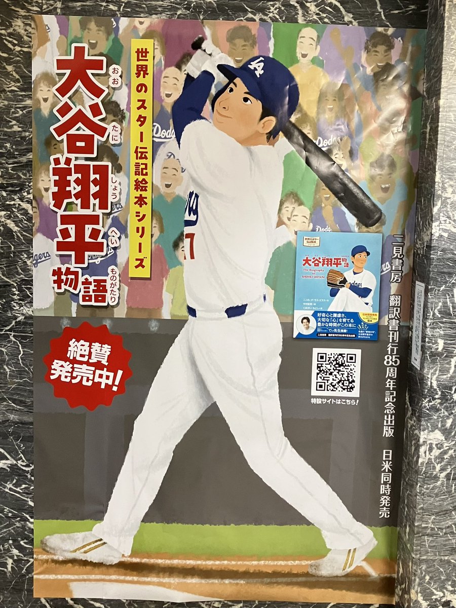 有隣堂伊勢佐木町本店 tweet media