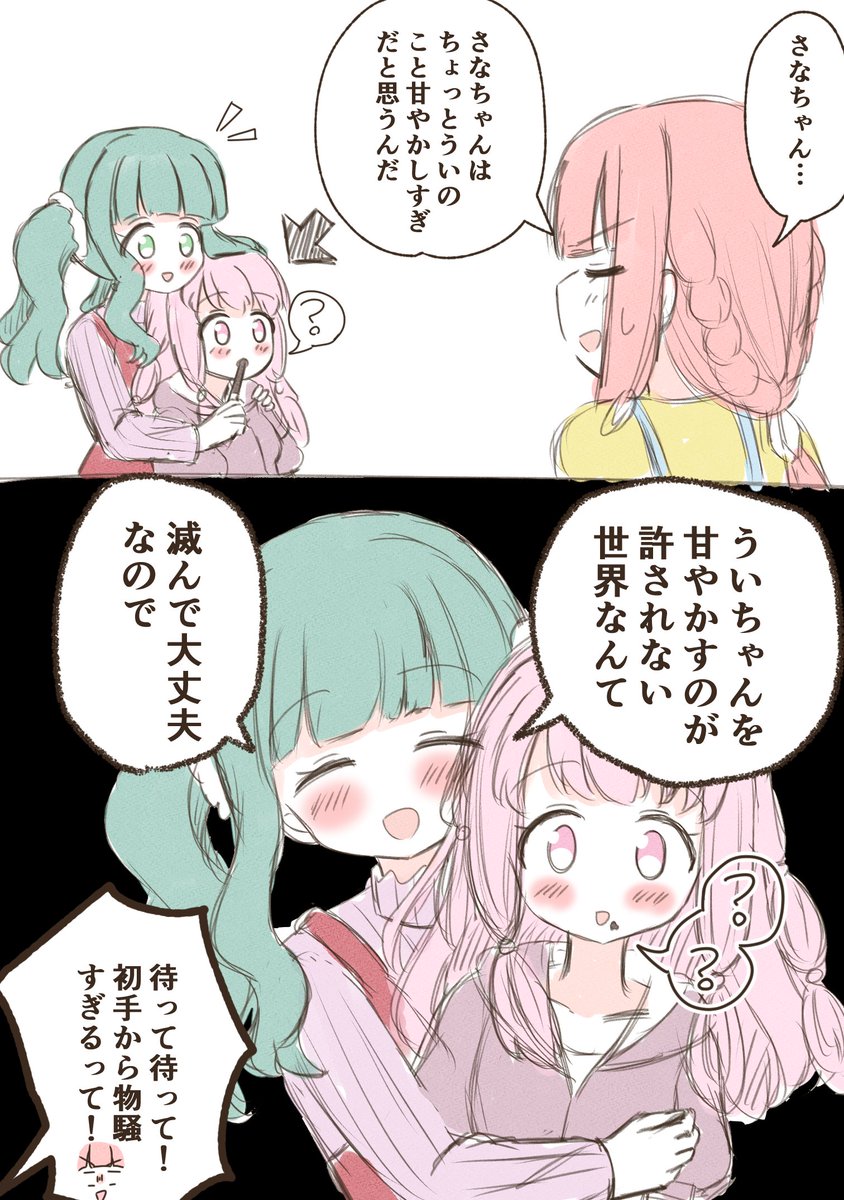 水乙女 tweet media