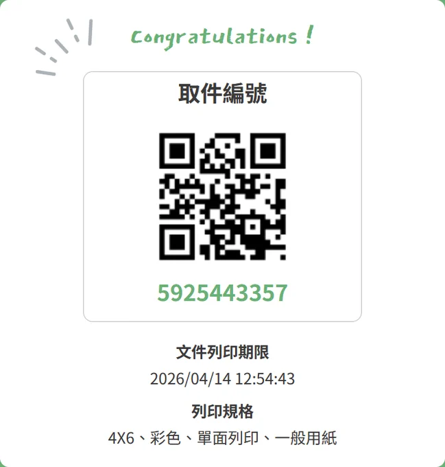 今天LIVE的認親卡,歡迎大家列印,自己也會印一點帶去會場發就是了 #ういさき #AveMujica