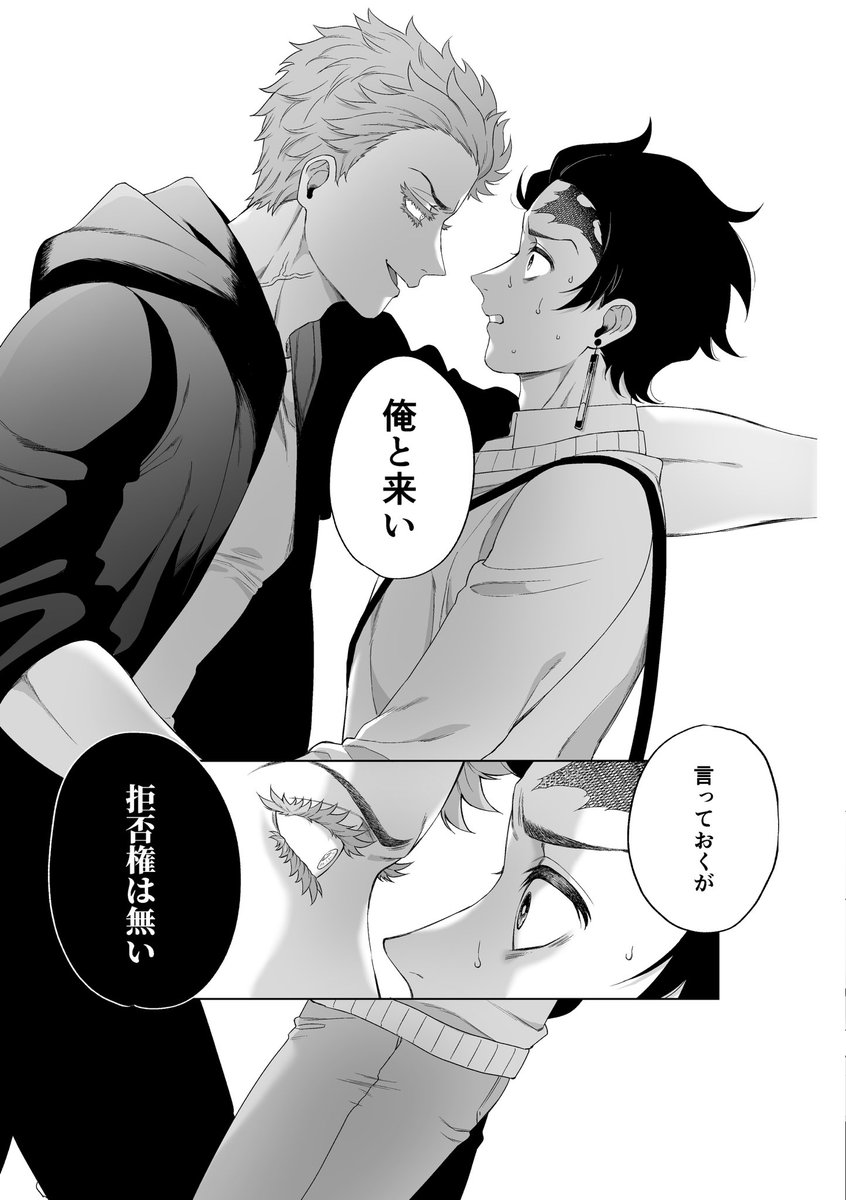 ケキバ炭猗窩が通知に上がってきたので再掲
冒頭が一番ワクワクして好きかな…
※抜歯した口のコマあり〼ファンタジーで見て 
