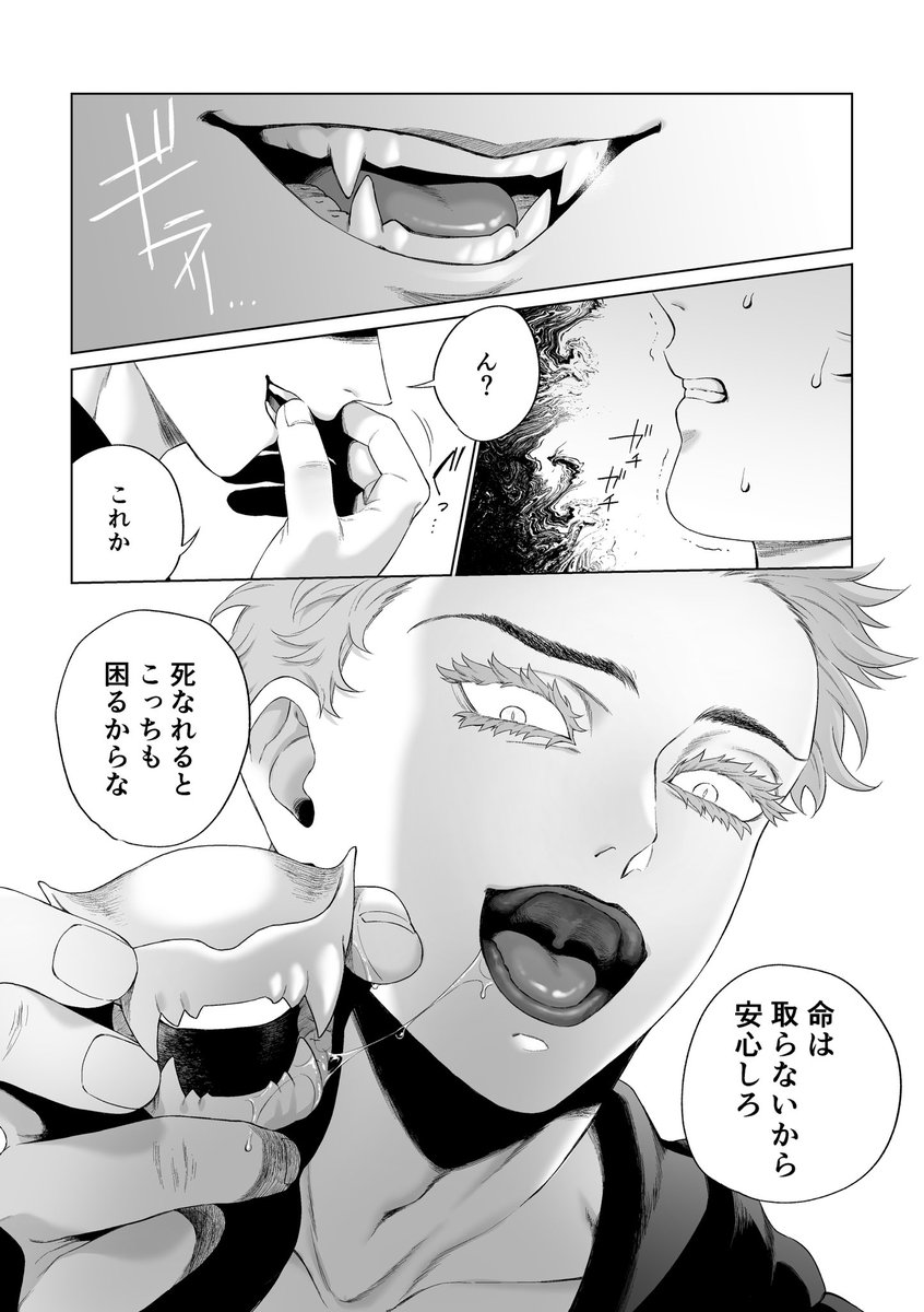 ケキバ炭猗窩が通知に上がってきたので再掲
冒頭が一番ワクワクして好きかな…
※抜歯した口のコマあり〼ファンタジーで見て 