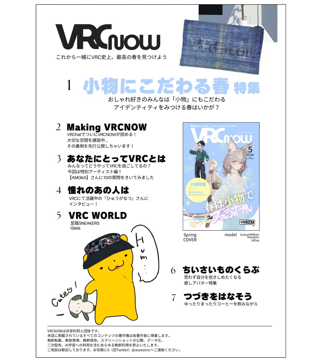 aiueoi｜ｱｲｳｴ ｵｲ tweet media