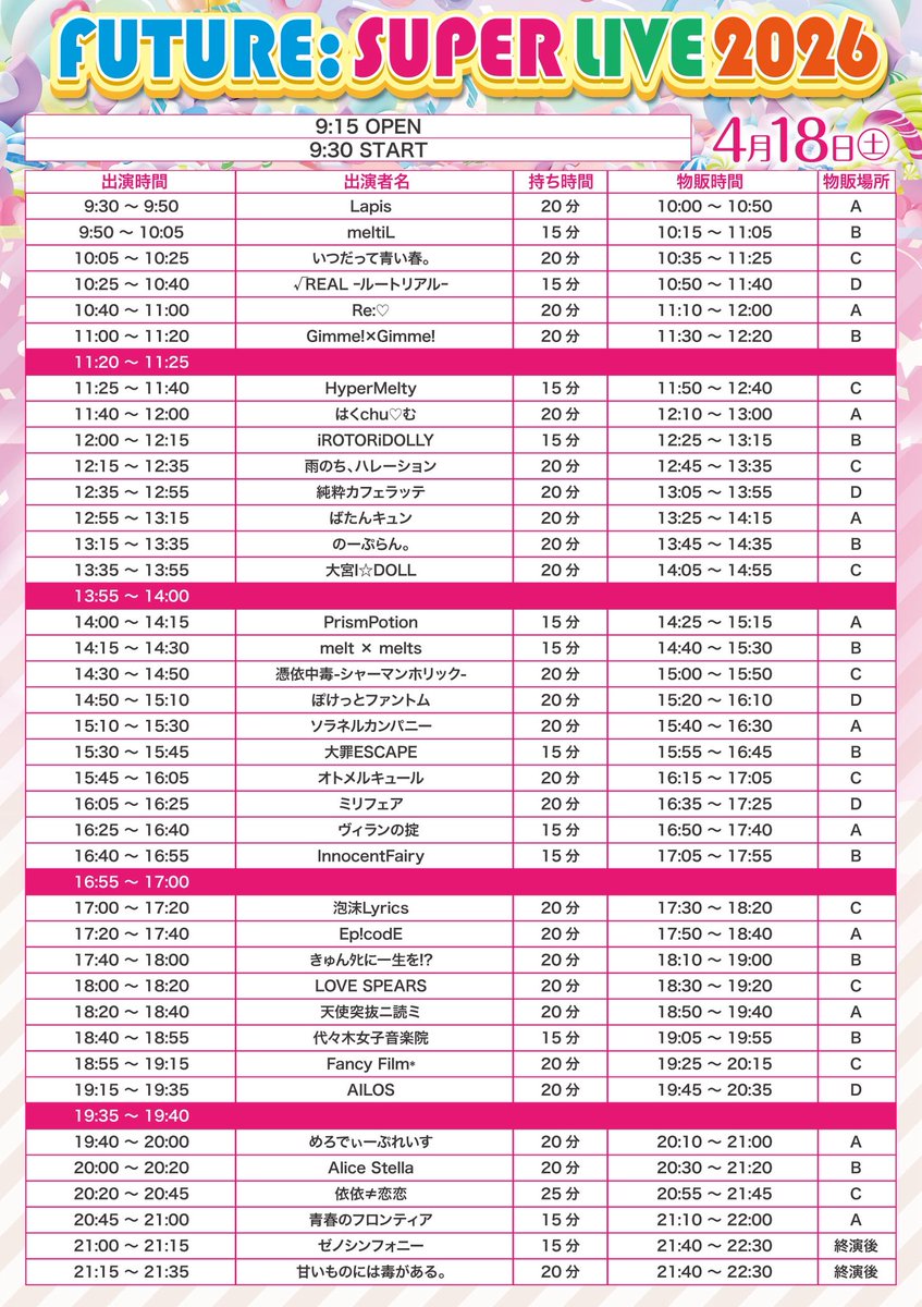 Lapis【公式】 tweet media