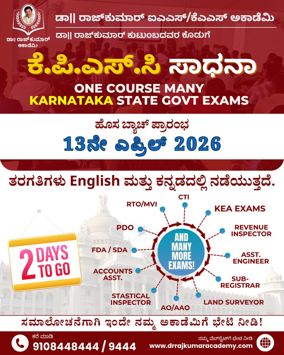 DrRajAcademy's tweet photo. 2 days to go for the start of your KPSC success journey.
KPSC Sadhana Course new batch begins on April 13, 2026.
Your preparation today defines your rank tomorrow. Secure your seat now.
#KPSC #GroupCExams #KPSCPreparation #KEAExams #NewBatchAlert #DrRajkumarAcademy https://t.co/IjI5y8YMI6