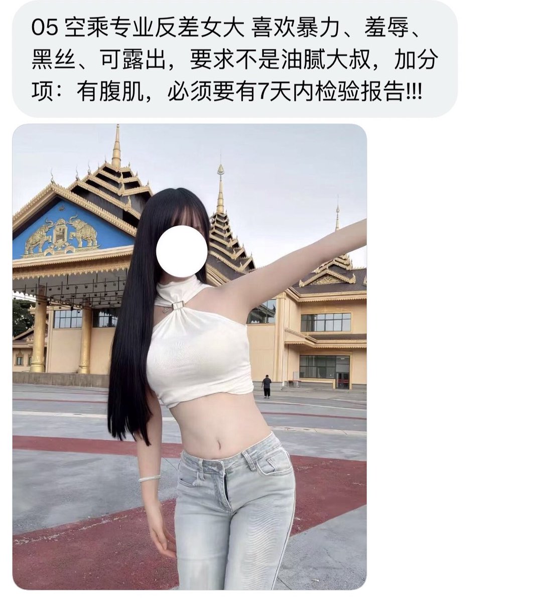 05空乘反x小美，有腹肌和检验报告的🉑