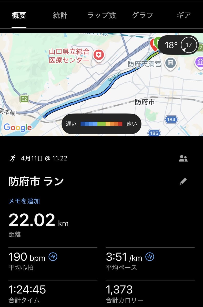 karifa2020's tweet photo. 4/11
22km モデレート？
実家に帰省中。
佐波川ロードのコースを2往復。
身体重すぎる。
暑さもあり心拍爆上がり。
なんてことないペースがハードに感じた。 https://t.co/yAtTs4FXlJ