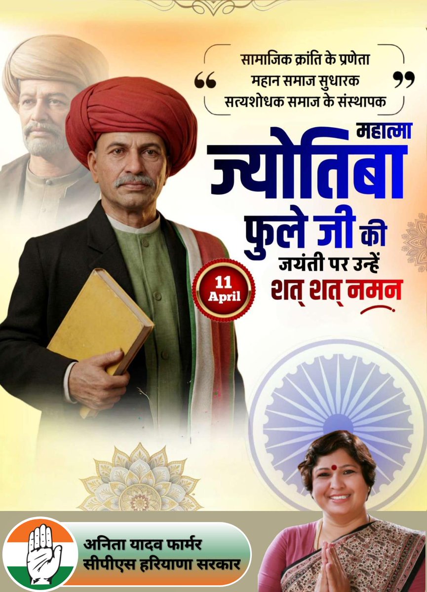 AntlaParam's tweet photo. ज्योतिबा फुले जी को शत-शत नमन https://t.co/47RfJBw8ei
