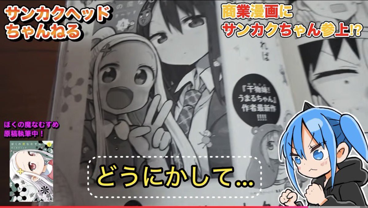 サンカクヘッド🐹うまるちゃん作者 tweet media