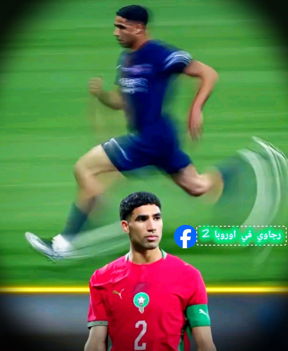 أشرف حكيمي: أخبرني صديقي مبابي أنه أسرع واحد في العالم، فأخبرته: "ما رأيك نتسابق لنرى من الأسرع؟" قال لي: "موافق عندما كنا نتسابق لم أجده بجانبي، وعندما التفتُّ خلفي رأيته بعيداً عني. قلت له: من الأسرع الآن؟ فأخبرني:أنتم أيها المغاربة، لأنكم تأكلون أكلاً صحياً مثل الطاجين والبقية