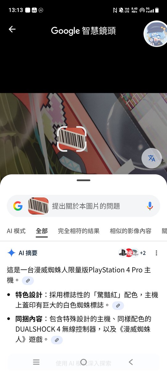 Doll_Runny_0503's tweet image. #NeonRush
好奇掃一下