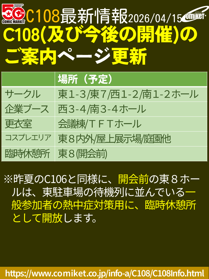 コミックマーケット準備会 tweet media