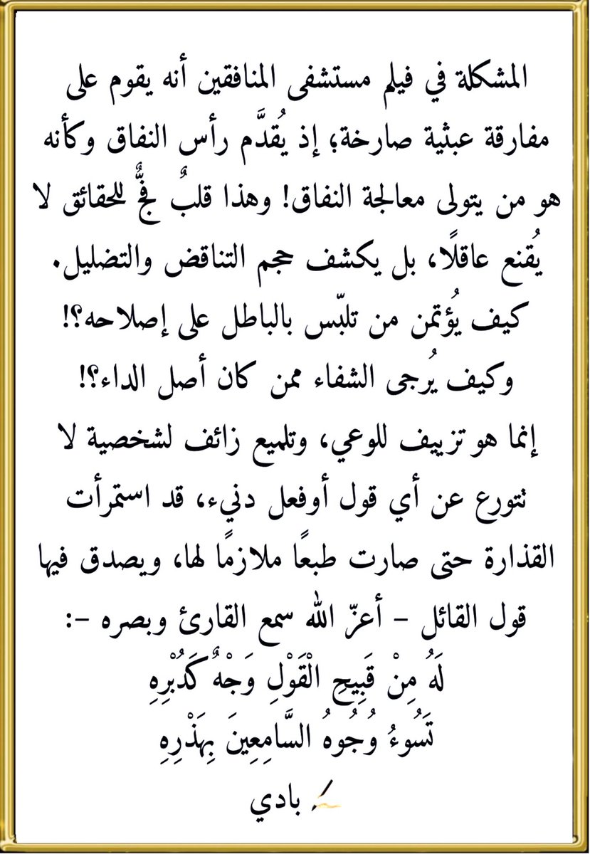 بادي بن محمد بن قويد tweet media