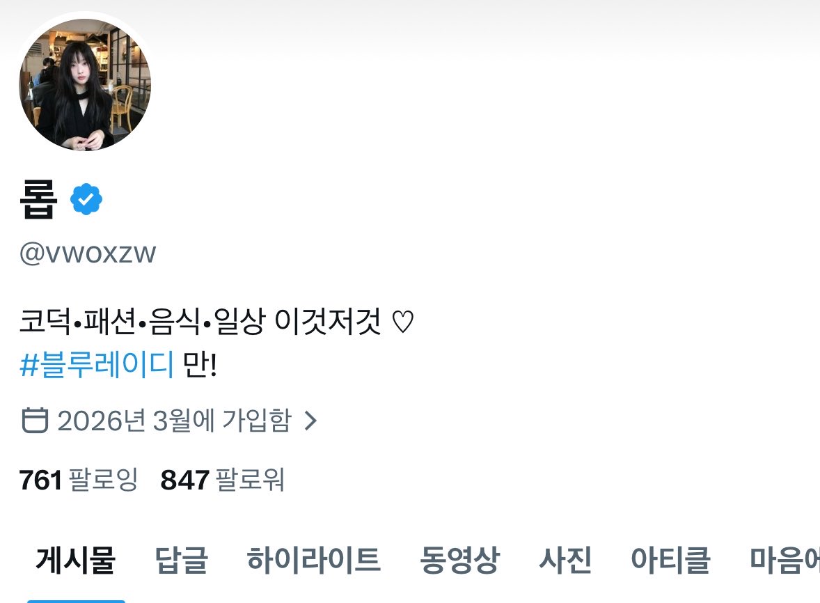 롭 tweet media
